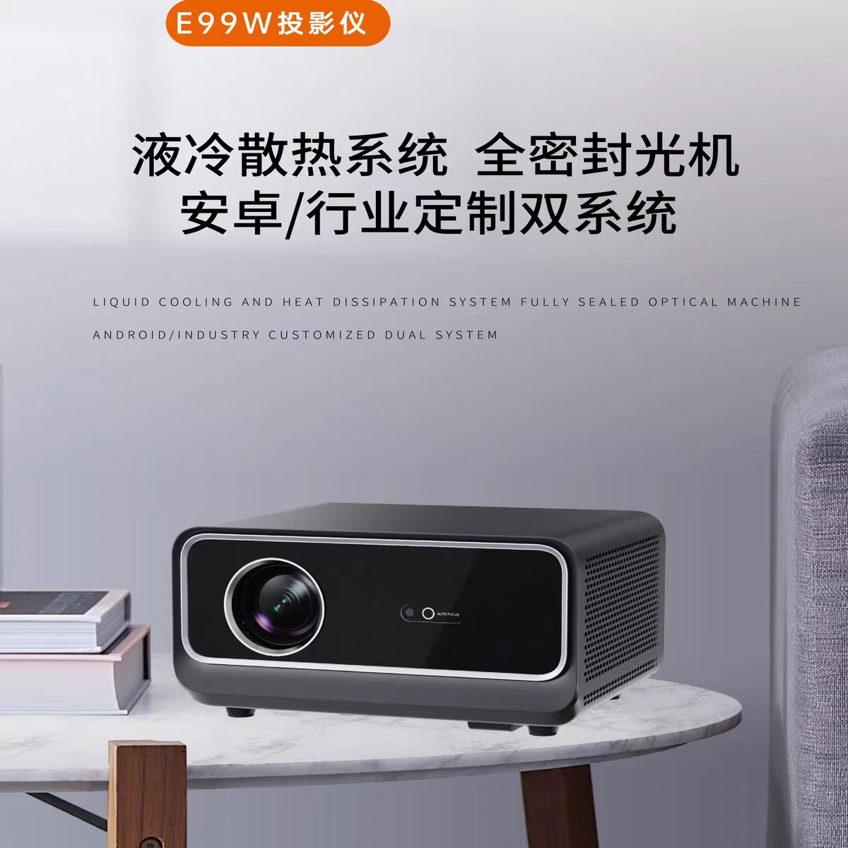 日照鸣铮e99w投影仪